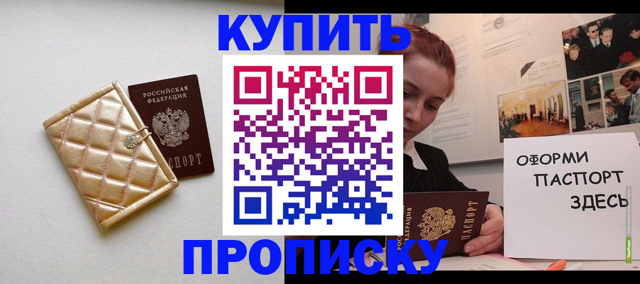 прописка гарантия в Тетюшах