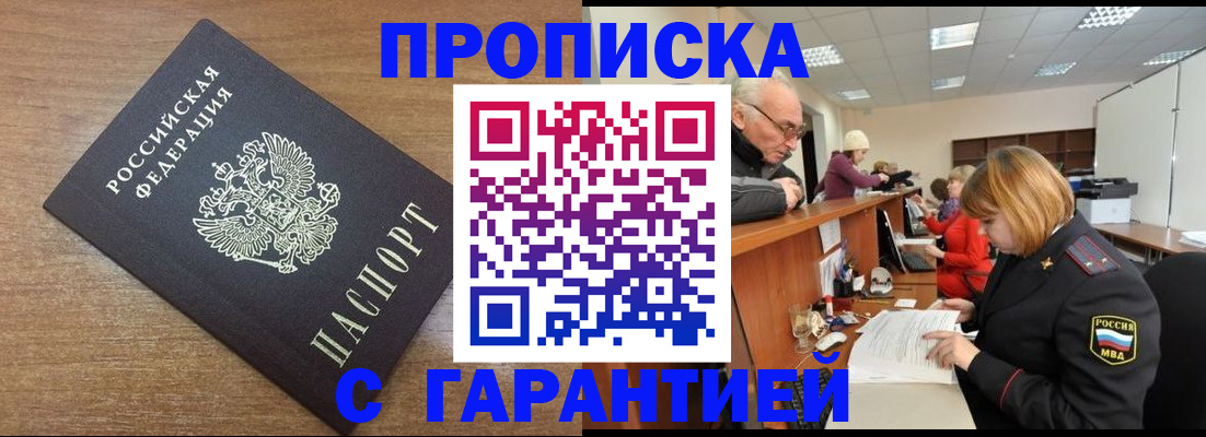 прописка от собственника в Тетюшах